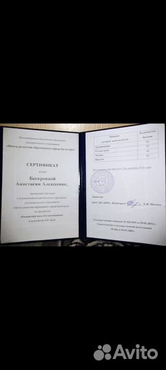 Репетитор по китайскому языку онлайн