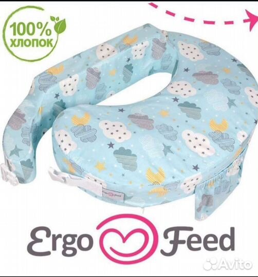 Подушка для кормления ergofeed