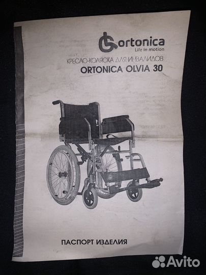 Коляска инвалидная ortonica olvia 30