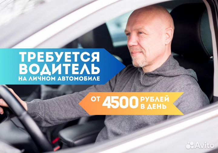Яндекс GO: вакансия водителя на л/а
