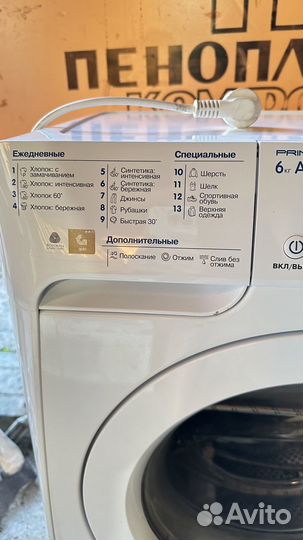 Стиральная машина indesit