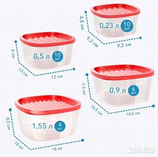Набор контейнеров