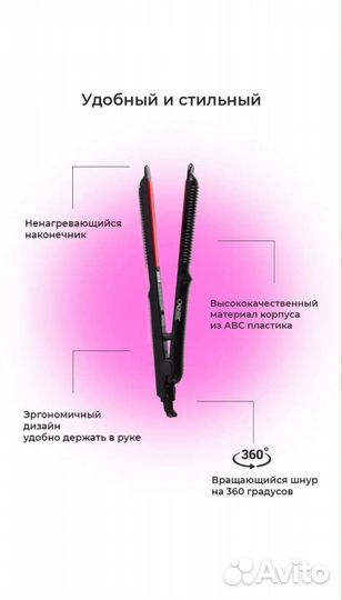 Выпрямитель для волос новый, утюжок, стайлер