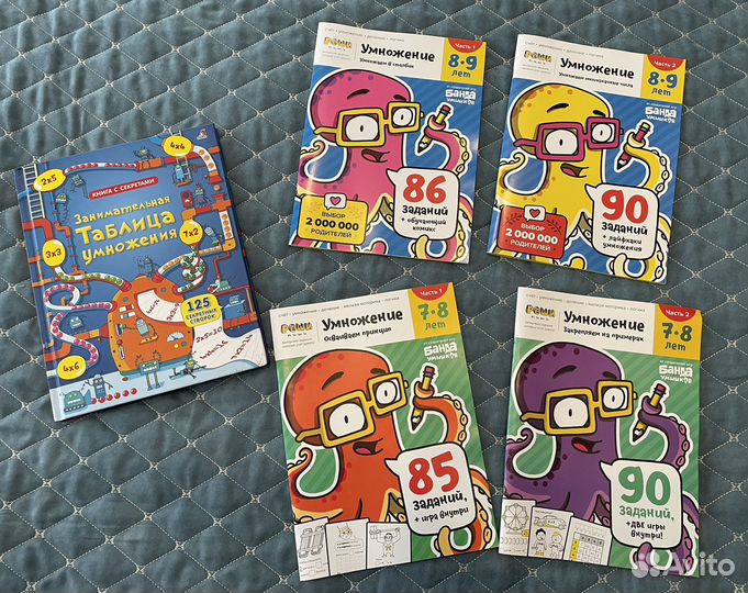 Учебное пособия для детей по умножению