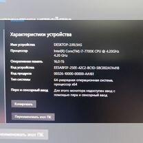 Компьютер на Intel. I7 7700k