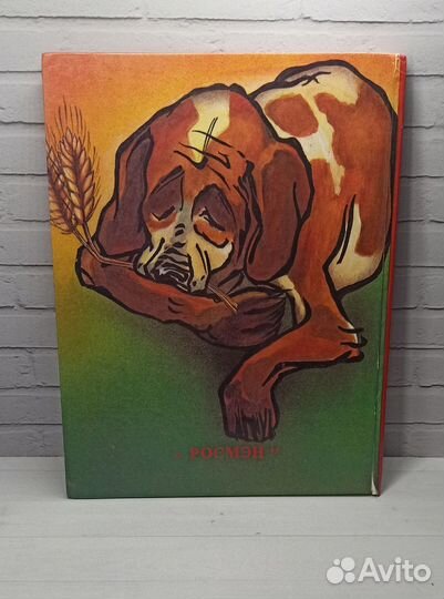 Бобик в гостях у Барбоса 1993