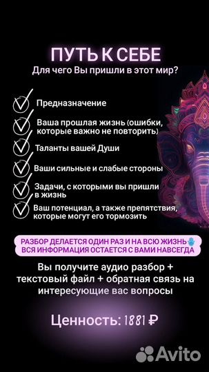 Нумеролог/ Разбор по дате рождения/ Предназначение