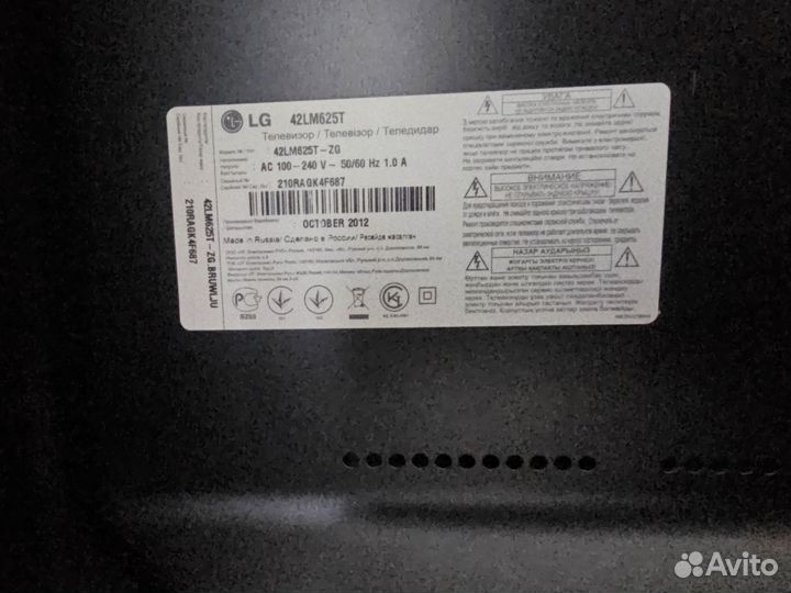 Телевизор LG 42 дюйма