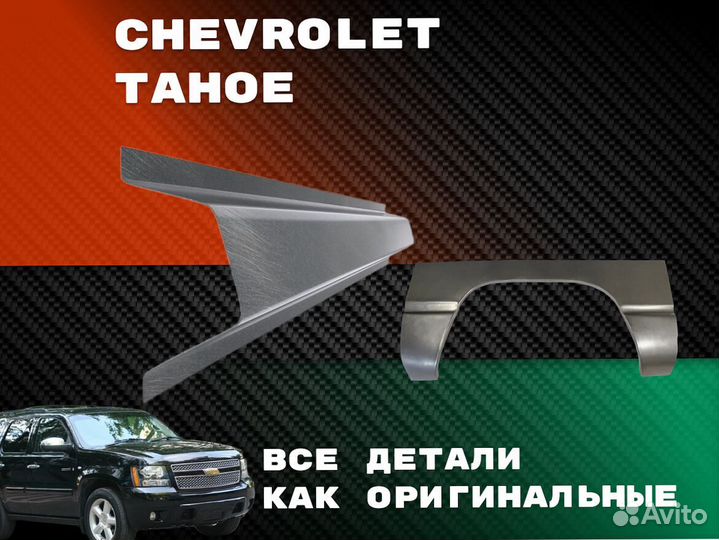 Задняя арка Chery Kimo (A1)