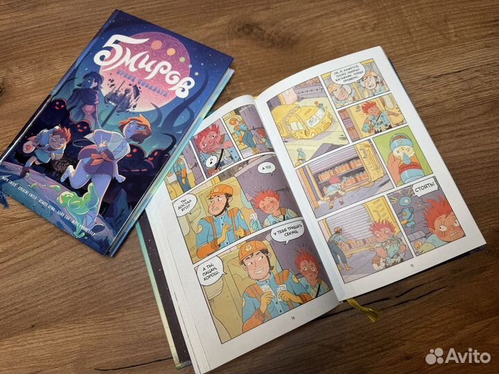 5 миров принц кобальта воин песка комикс