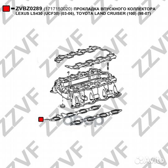 Прокладка впускного коллектора lexus LS430 (UCF