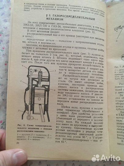 Автомобиль учебное пособие 9 и 10 классов