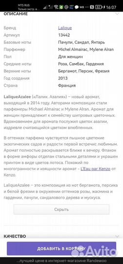 Туалетная вода женская