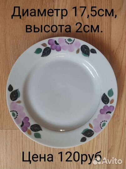 Посуда СССР