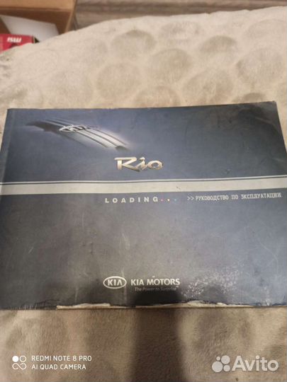 Руководство по эксплуатации автомобиля Киа Рио