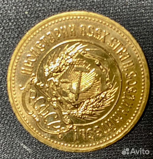 Червонец (Сеятель) 1980 г. ммд