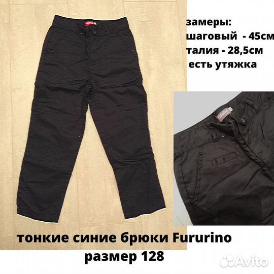 Школьная форма р-р 122-134, цена за все