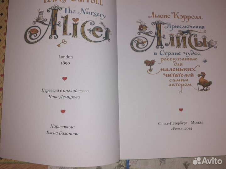 Приключения алисы в стране чудес