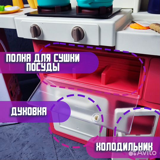 Детская игровая кухня