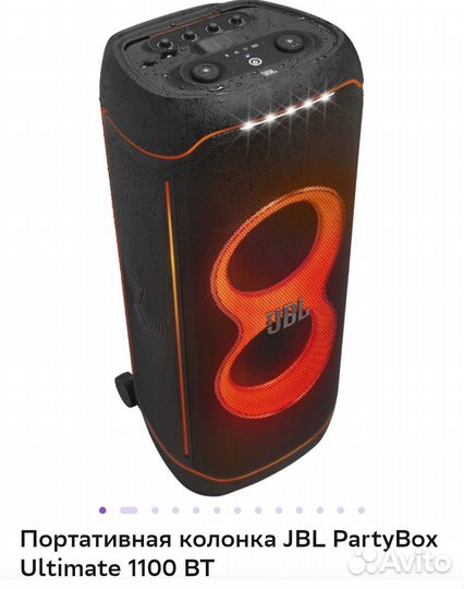 Jbl partybox ultimate 1100
