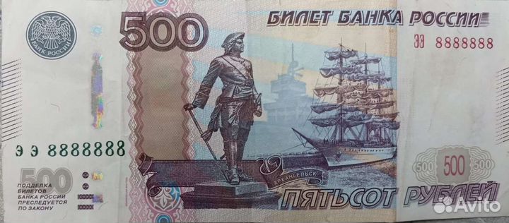 Банкнота номиналом 500 рублей с красивым номером