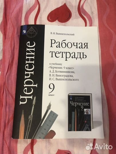 Рабочие тетради 7/9 класс