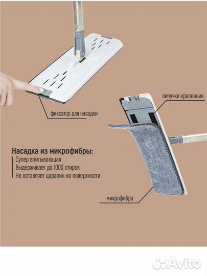 Швабра с ведром и отжимом