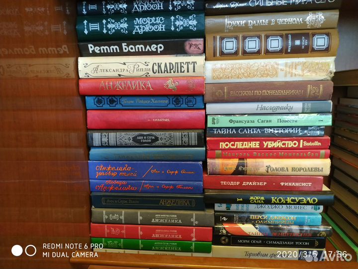 Зарубежная художественная литература