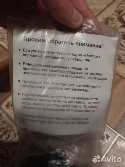 Комплект уплотнителей стекла,двери 2180 