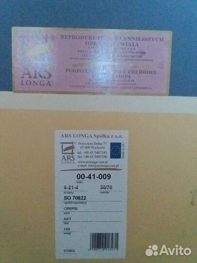 Картина репродукция