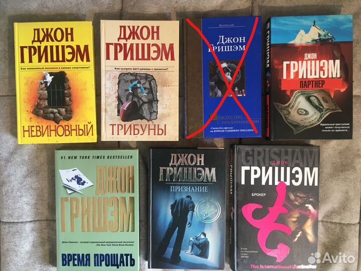 Гришэм, Джон - 30+ книг
