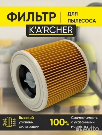 Многоразовый мешок для пылесоса karcher