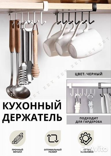 Универсальные держатель