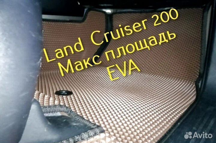Коврики для toyota land cruiser 200 3d eva