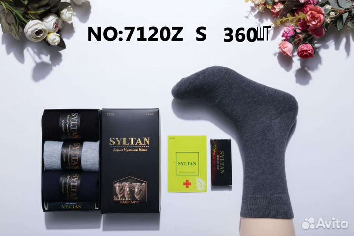 Подаренные тёплые мужские носки в коробке