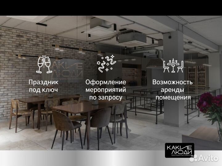 Организация и проведение мероприятий / праздников