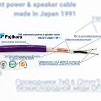 Кабель Fujikura 2*2 кв.мм2,сетевой кабель, питания