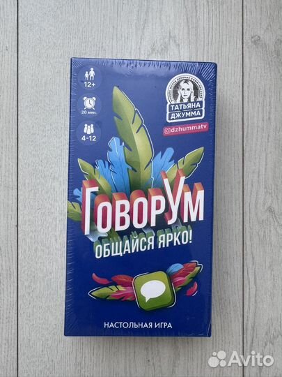 Настольная игра говорум