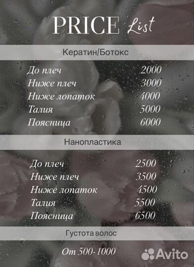 Кератиновое выпрямление волос на дому