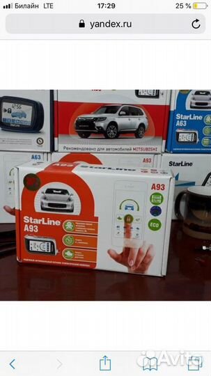 Сигнализация с автозапуском