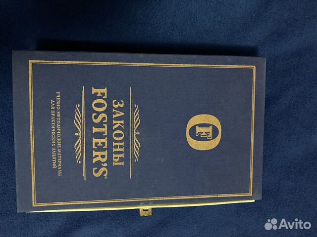 Коллекционная книга законы Fosters