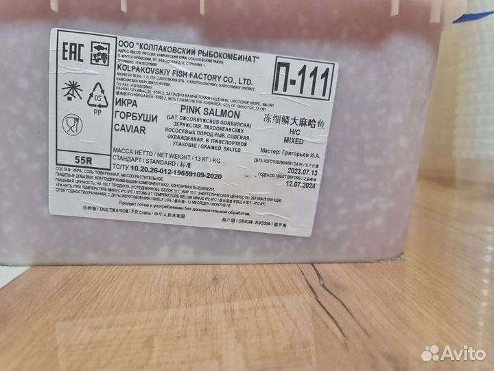 Красная икра горбуши