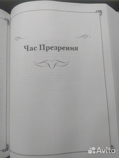 Ведьмак Анджей Сапковский книга онлайн