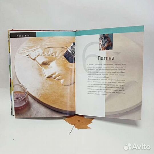 Книга Декоративно-малярные техники