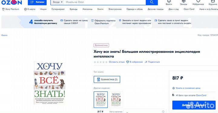 Энциклопедия