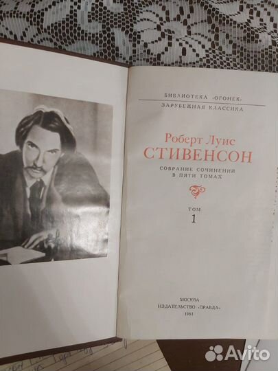Стивенсон Р.Л. Собрание сочинений в 5 томах