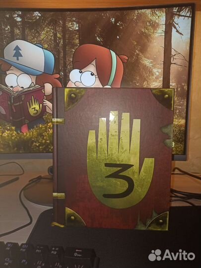 Книга гравити фолз 3