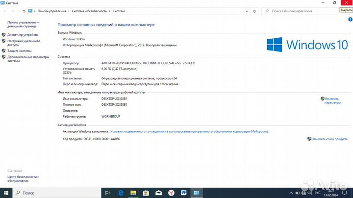 Ноутбук HP ADM А10-9620P/R7M340/8gв/SSD256gв