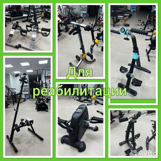 Велотренажер для реабилитации