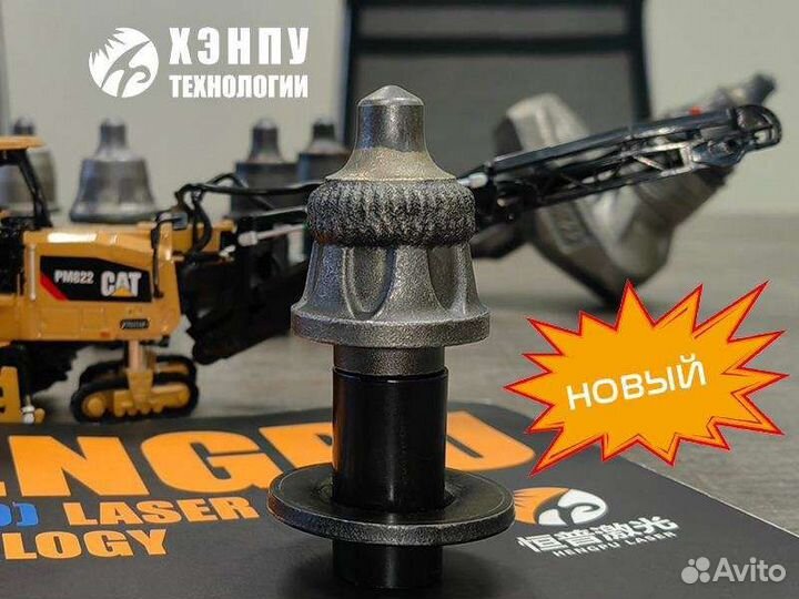 Резцы Hengpu для дорожных фрез и ресайклеров